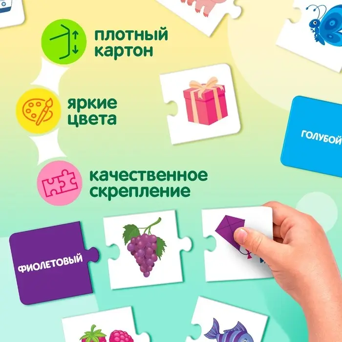 Умные макси-пазлы &laquo;Изучаем цвета&raquo;, 7 цепочек, 28 деталей