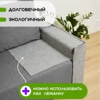 Когтеточка на диван, 57.5&times;59.5 см, войлок, серая