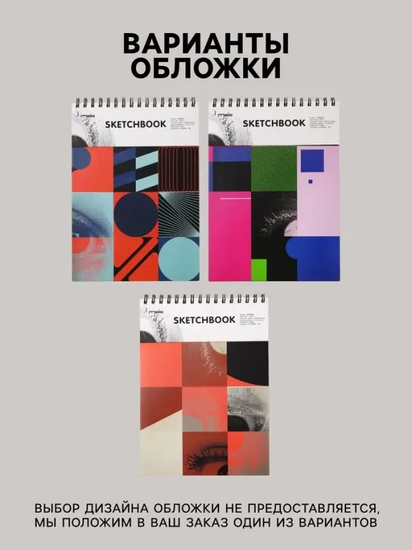 Скетчбук 21&times;29 см для пастели, 30 листов, жесткая обложка, плотность 130 г, МИКС