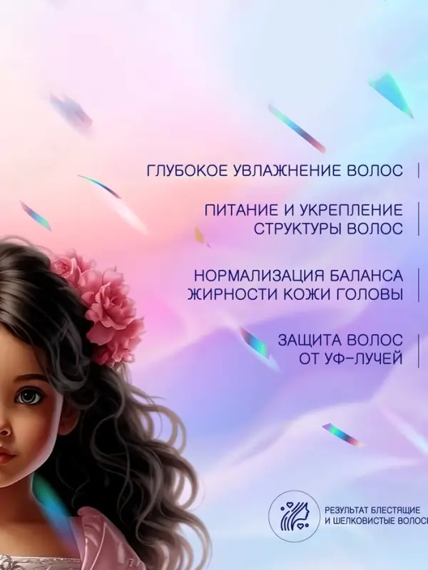 Спрей для легкого расчесывания волос AQA Baby Kids, 200 мл