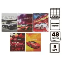 Тетради 48 листов в клетку, Calligrata &laquo;Авто&raquo;, серые листы, 5 штук