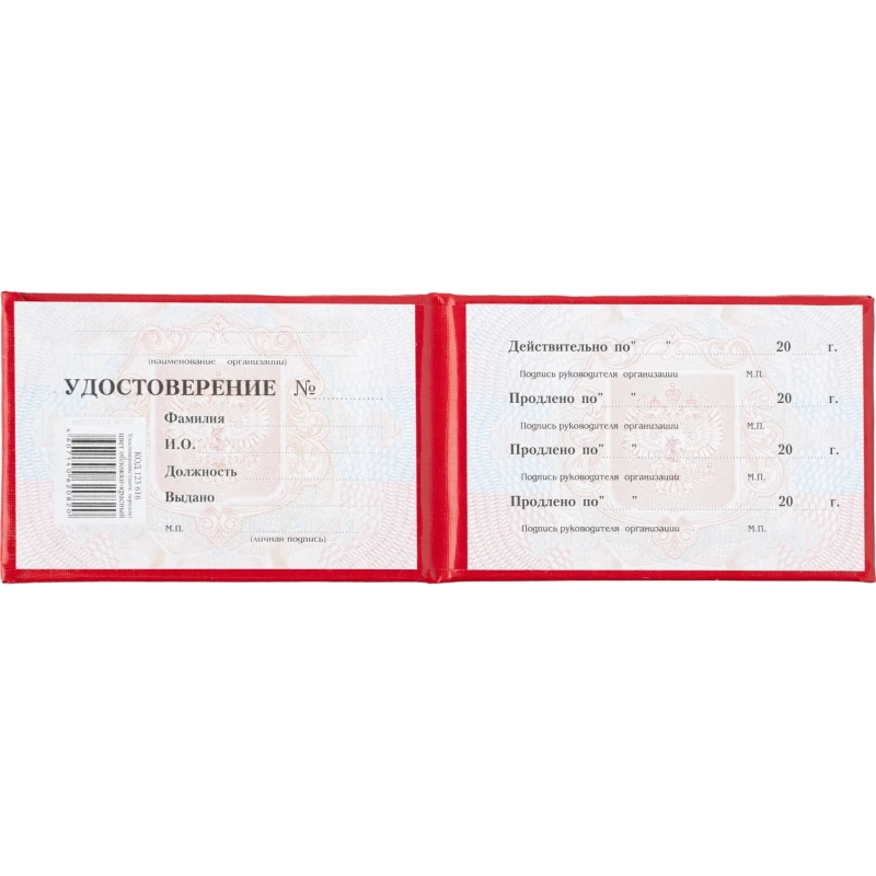 Удостоверение обложка мягкая 123616 5шт/уп