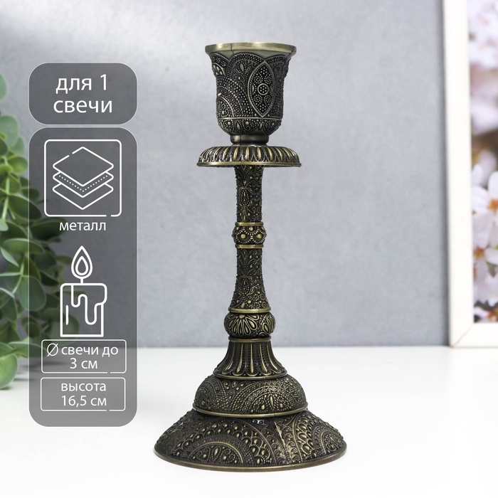 Подсвечник металл на 1 свечу "Раджа" бронза 16,5х8х8 см