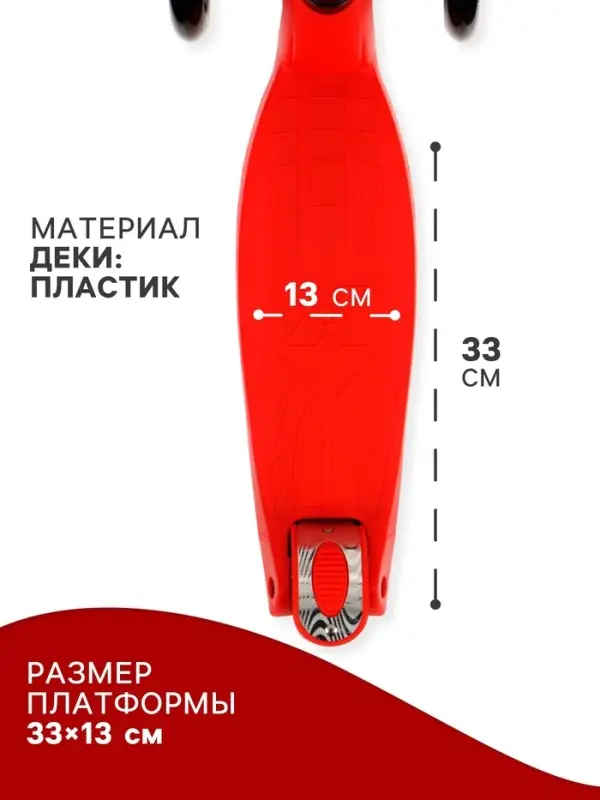 Самокат складной GRAFFITI Baby, колёса световые PU 120/70 мм, ABEC 7, красный