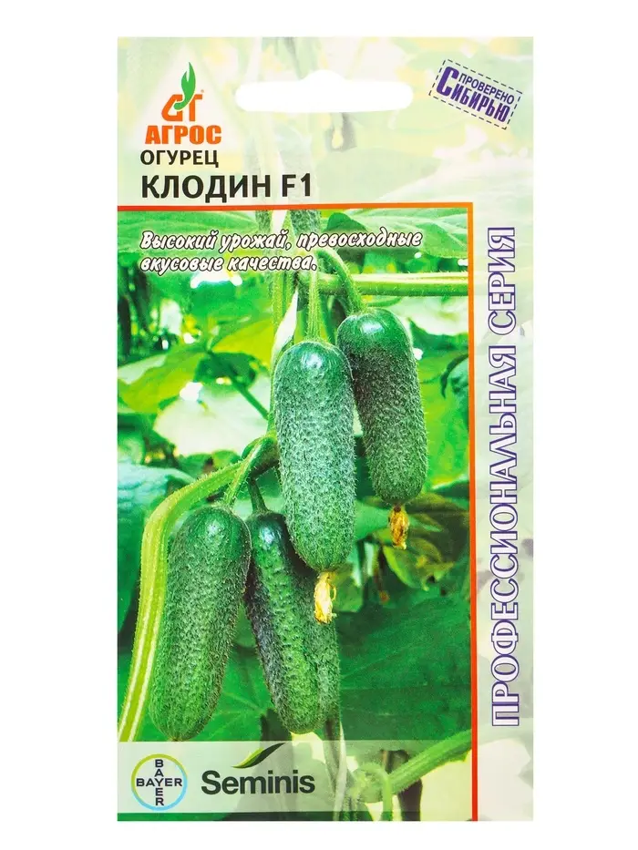 Семена Огурец "Клодин" F1 8 шт