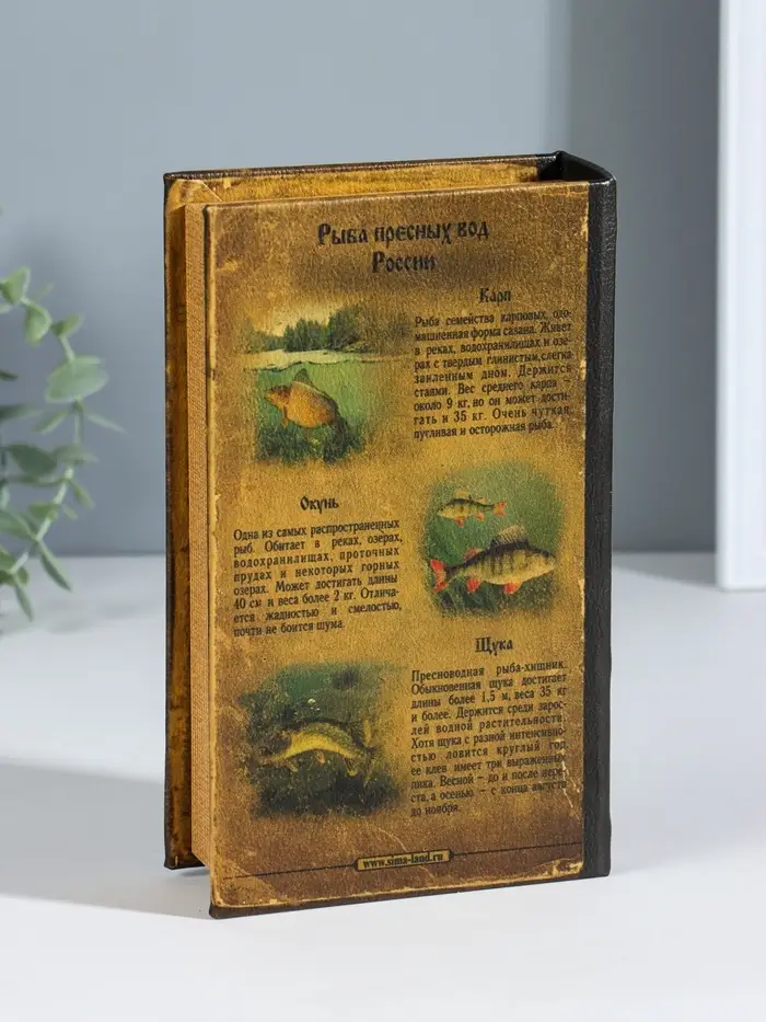 Шкатулка книга-сейф &laquo;Классика русской рыбалки&raquo;, дерево, с замком, 21&times;13&times;5 см