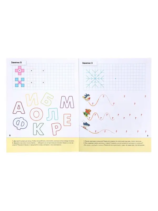 Рабочая тетрадь &laquo;Прописи для дошкольников&raquo;, старшая группа, Денисова Д., Дорожин Ю.