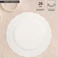 Тарелка Garden rose, d=26 см, фарфор, белая
