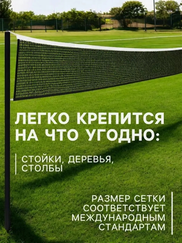 Сетка волейбольная ONLYTOP, с тросом, нить 2.9 мм, 9.5&times;1 м