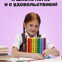 Развивающий набор IQ-ZABIAKA &laquo;Квадрат Пифагора&raquo;, 5+