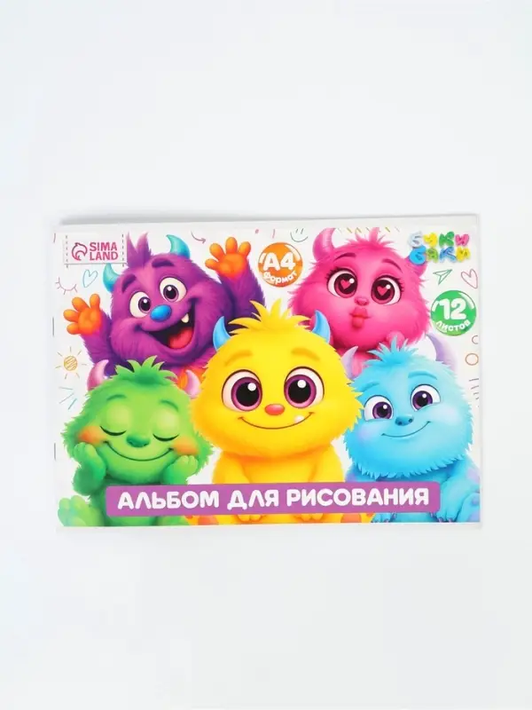 Альбом для рисования, 12 листов, на скрепке, А4 &laquo;Цветные монстрики&raquo;