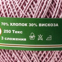 Пряжа для вязания спицами, крючком «ПНК Кирова. Пион», 200 м/50 г, 70% хлопок, 30% вискоза, цвет 1001