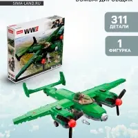 Конструктор Армия ВОВ Sluban &laquo;Бомбардировщик&raquo;, 311 деталей