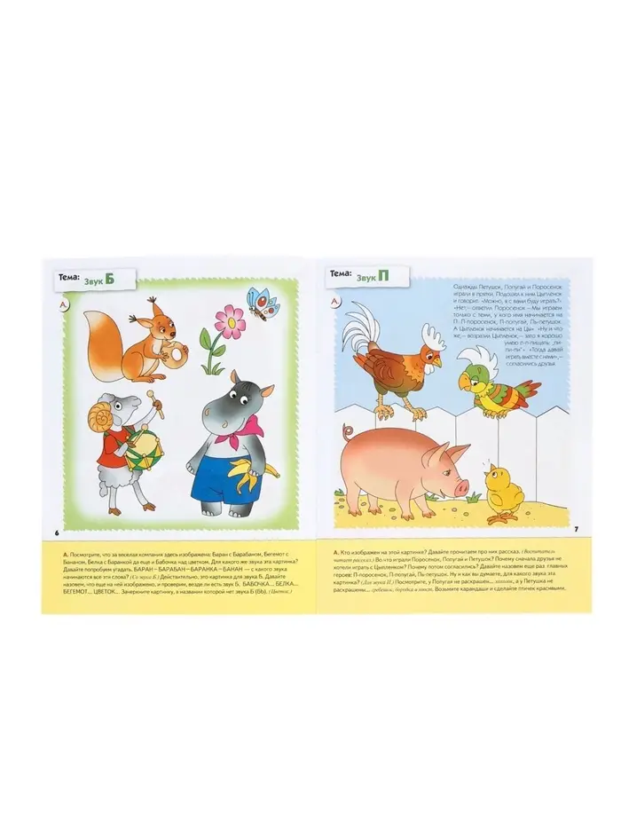 Рабочие тетради &laquo;Математика, прописи, развитие речи, уроки грамоты&raquo; 3+, набор 4 шт., МИКС