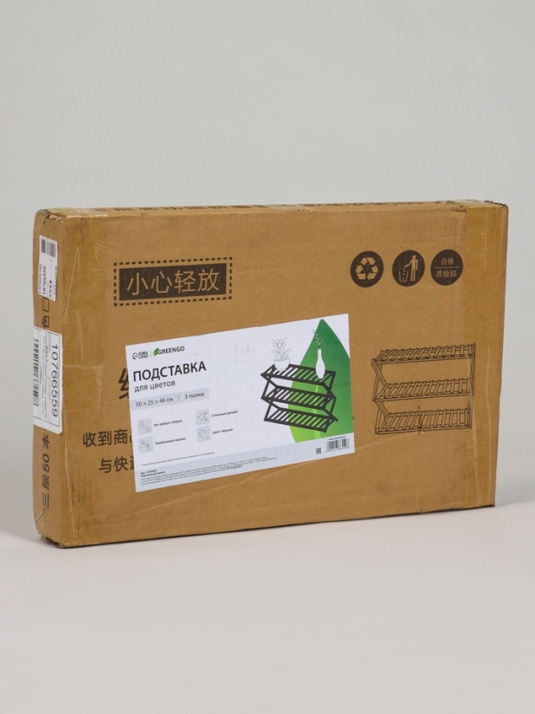 Подставка для цветов Greengo, 3 полки, 50 × 25 × 46 см, напольная, бамбук, чёрная Подставка для цветов Greengo, 3 полки, 50 × 25 × 46 см, напольная, бамбук, чёрная