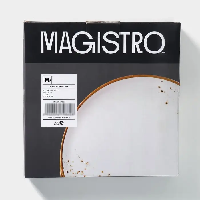 Блюда для подачи Magistro «Церера», набор 2 шт., d=20 см, белые Блюда для подачи Magistro «Церера», набор 2 шт., d=20 см, белые