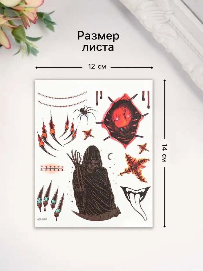 Переводные тату на тело цветные «Скелет в плаще», 12×14 см