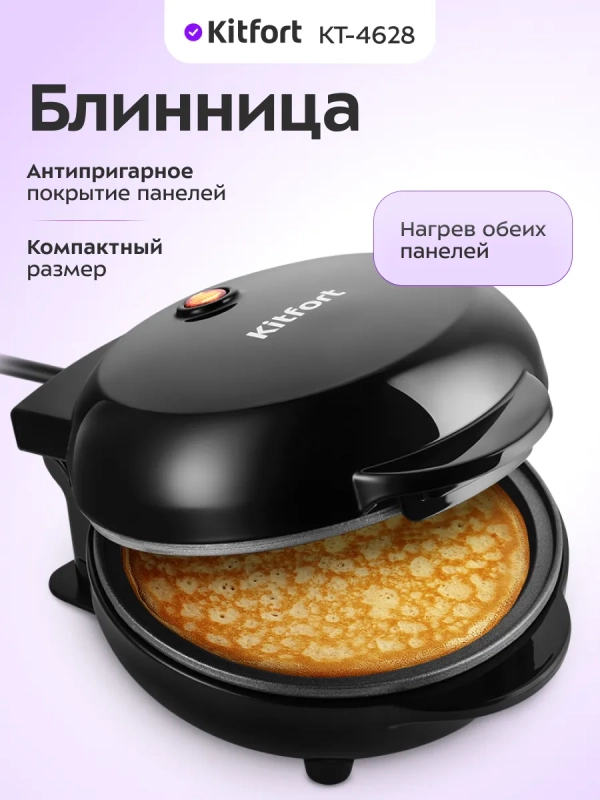 Блинница электрическая КТ-4628 - 550 Вт