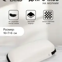 Футляр для очков на молнии, цвет белый