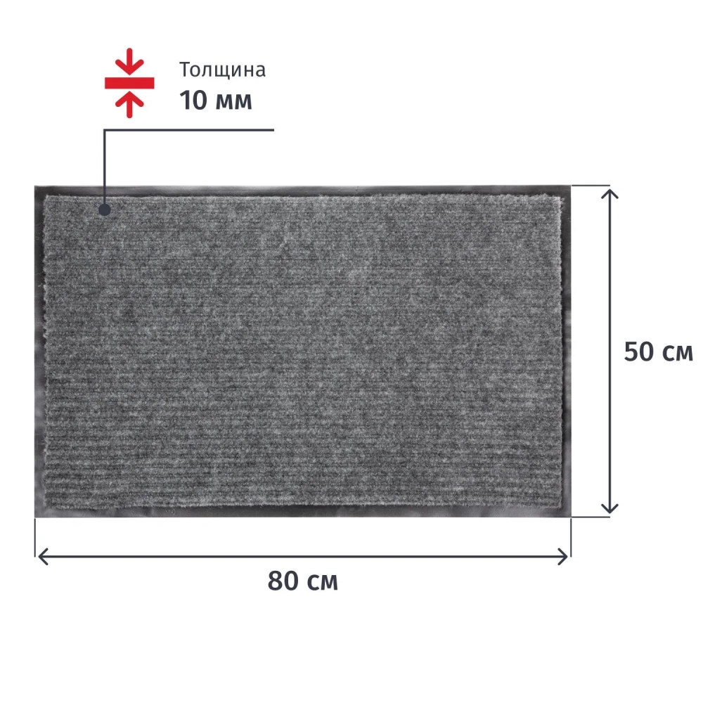 Коврик входной влаговпитывающий Luscan Professional 50х80см серый