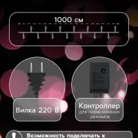 Гирлянда &laquo;Нить&raquo; 10 м, IP20, тёмная нить, 100 LED, 8 режимов, 220 В, свечение тёплое белое