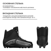 Ботинки лыжные Winter Star classic, SNS, р. 40, цвет чёрный/серый