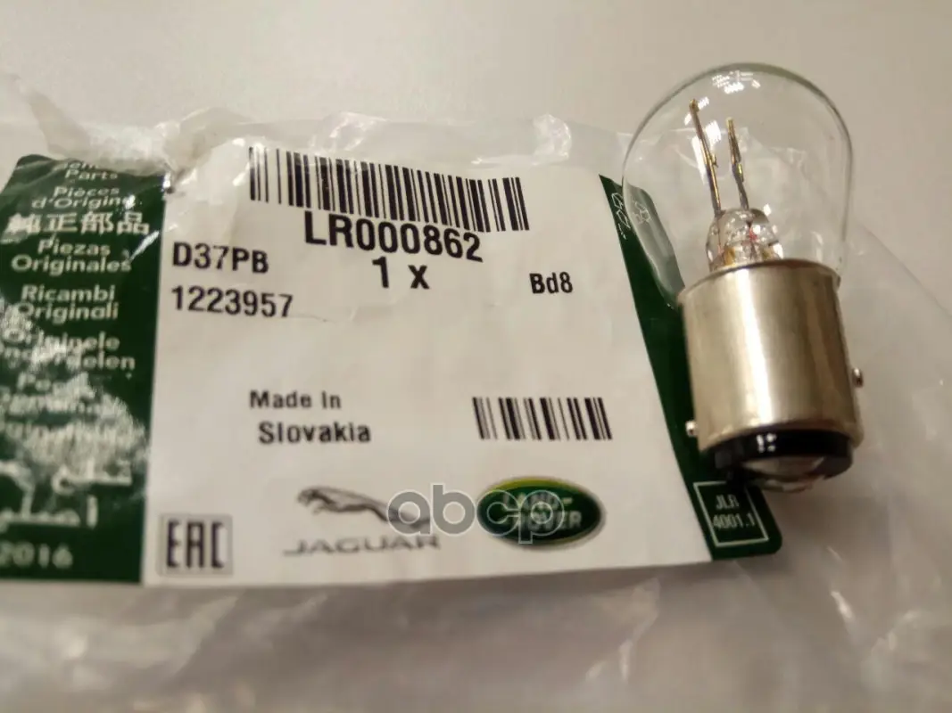 Уплотнительное Кольцо Пробки LAND ROVER арт. LR000862