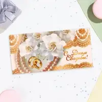 Конверт для денег &laquo;С Днём Свадьбы!&raquo;, 16.5&times;8 см