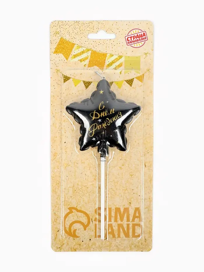 Свеча в торт на шпажке "Воздушныйшарик.Звезда",7,5см,черная с золотом