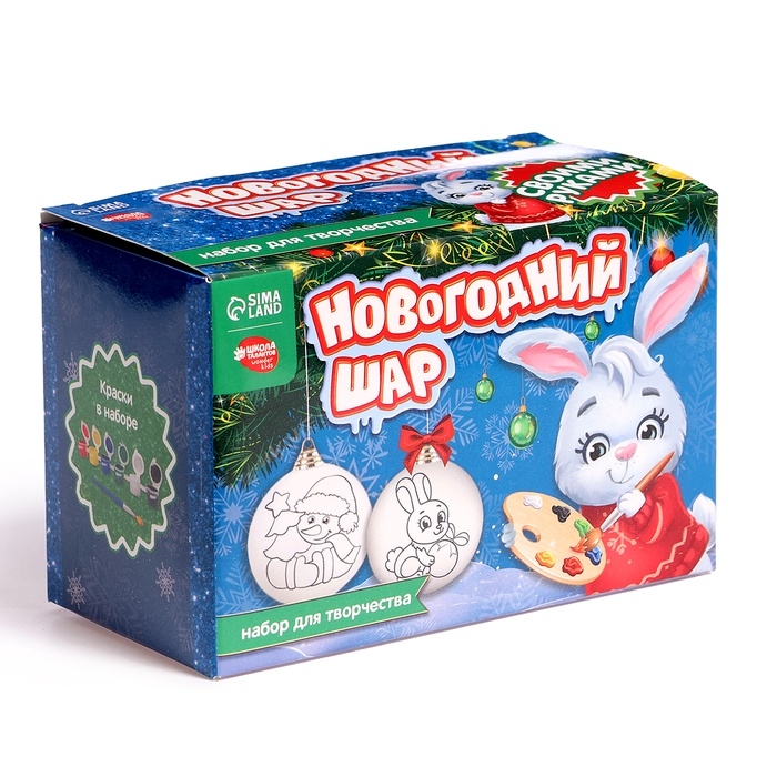 Ёлочные шары под раскраску на новый год «Время чудес», 2 шт, набор для творчества Ёлочные шары под раскраску на новый год «Время чудес», 2 шт, набор для творчества