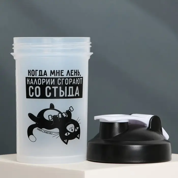 Шейкер пластиковый «Лень», 500 мл, два отсека