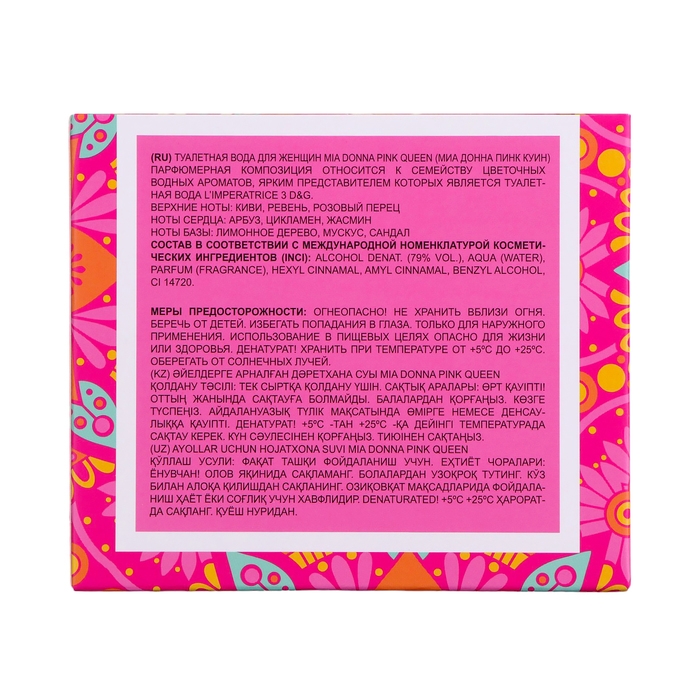 Туалетная вода женская Mia Donna Pink Queen (L`Imperatrice 3 Anthology), 100 мл Туалетная вода женская Mia Donna Pink Queen (L`Imperatrice 3 Anthology), 100 мл