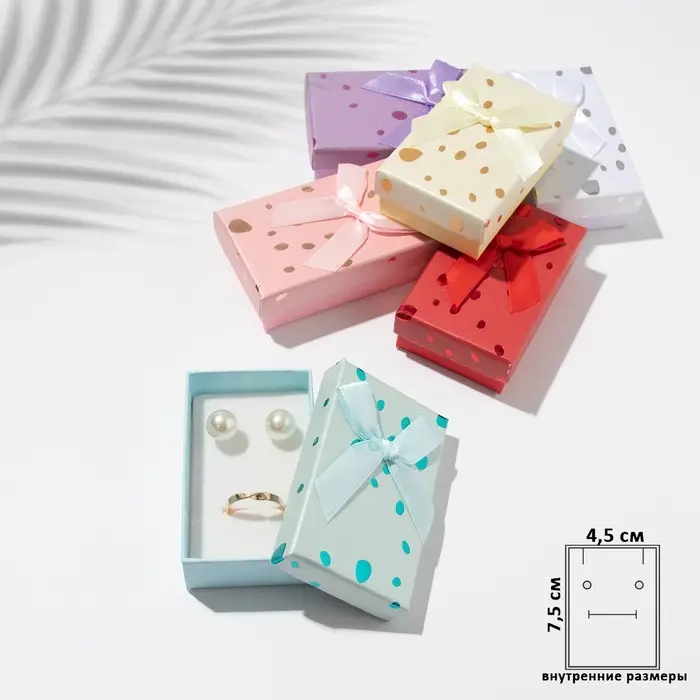 Коробочка подарочная под набор «Драже», 5×8 (размер полезной части 4.5×7.5 см), МИКС, вставка белая Коробочка подарочная под набор «Драже», 5×8 (размер полезной части 4.5×7.5 см), МИКС, вставка белая