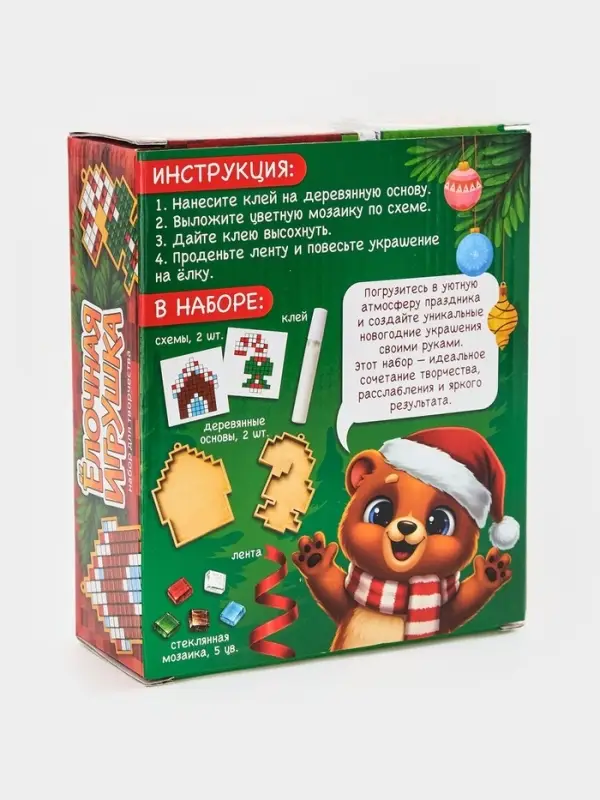 Набор для творчества. Ёлочная игрушка из мозаики &laquo;Подарок от Мишки&raquo;, 2 шт.