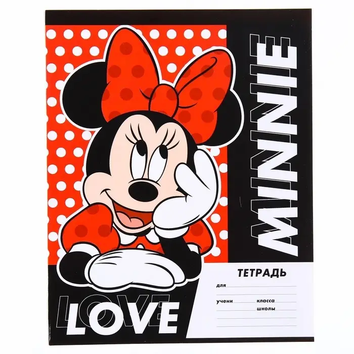 Тетрадь в линейку 18 листов, 4 вида МИКС, обложка мелованная бумага, &laquo;Минни Маус&raquo;