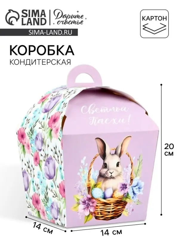 Коробка подарочная складная на Пасху &laquo;Пасхальный кролик&raquo;, 17&times;17&times;20 см