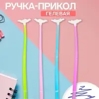Ручка-прикол &laquo;Мак&raquo;, гелевая, меняет цвет при ультрафиолете, МИКС