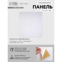Панель ПВХ самоклеящаяся TAKE IT EASY &laquo;Кирпич&raquo;, 770&times;700&times;2 мм, цвет белый