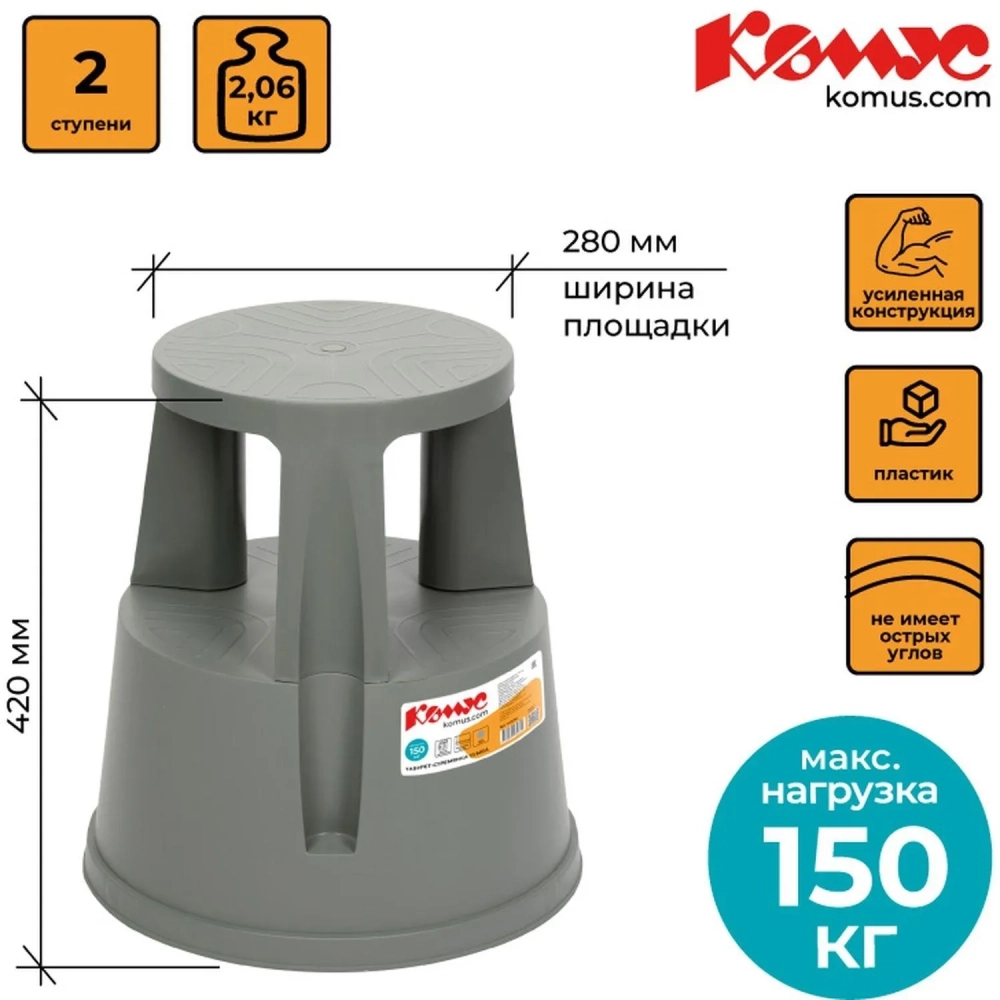 Стремянка Табурет - стремянка тумба серая Комус