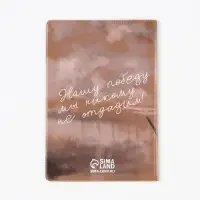 Обложка для паспорта «Бабуля», ПВХ, полноцветная печать Обложка для паспорта «Бабуля», ПВХ, полноцветная печать