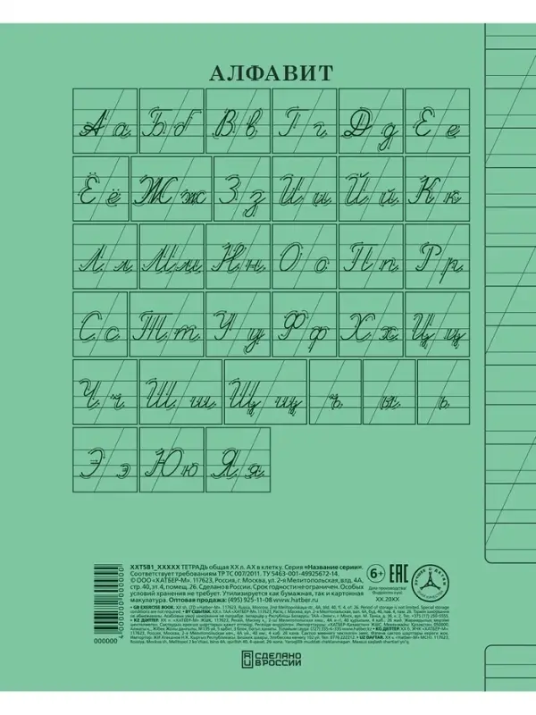 Тетрадь 12л А5ф 60-65 гр КОСАЯ линия на скобе Обл. офсет.бумага 120г/кв.м  Учись на ОТЛИЧНО