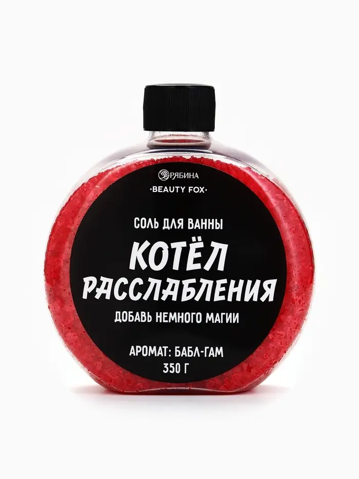 Соль для ванны &laquo;Котел расслабления &raquo;, 350 г, Beauty Fox