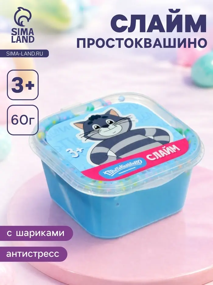 Слайм &laquo;Простоквашино&raquo;, голубой, 60 г