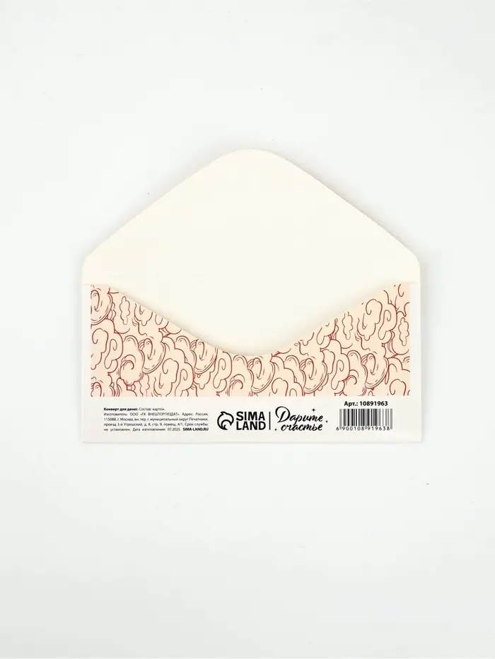 Конверт для денег &laquo;Счастье&raquo;, 16.5&times;8 см
