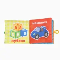 Развивающий набор Крошка Я по методике Г. Домана, книжка-шуршалка, погремушки