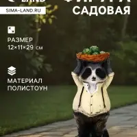 Садовая фигура из полистоуна &laquo;Енот с капустой&raquo;, 12&times;11&times;29 см