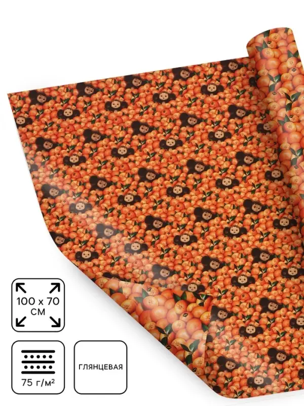 Бумага упаковочная глянцевая двусторонняя &laquo;Чебурашка&raquo;, 70&times;100 см