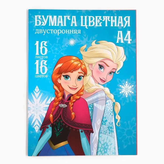 Цветная бумага, А4, 16 листов, 16 цветов, немелованная, двусторонняя, на скрепке, 48 г/м&sup2;, &laquo;Холодное сердце&raquo;