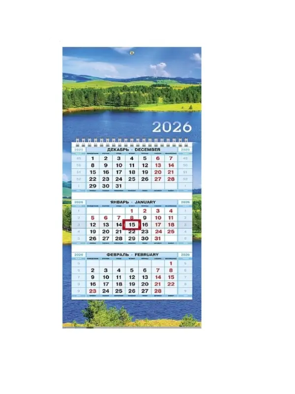 Календарь 2026 трио мини на пружине «Пейзаж» Календарь 2026 трио мини на пружине «Пейзаж»