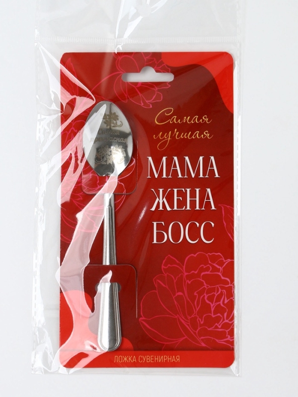 Ложка подарочная на открытке "Самая прекрасная", 3 х 14 см